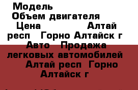  › Модель ­ Nissan X-Trail › Объем двигателя ­ 2 › Цена ­ 420 000 - Алтай респ., Горно-Алтайск г. Авто » Продажа легковых автомобилей   . Алтай респ.,Горно-Алтайск г.